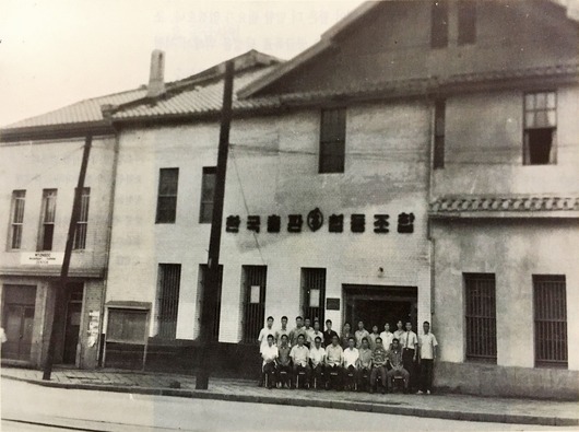1961년 신문로 조합 건물(개축 이전)