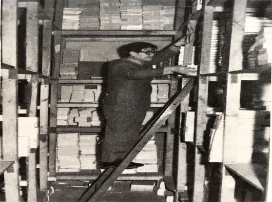 1971년대 중반 신문로 건물 창고 도서관리실태 점검 김용구 전무이사