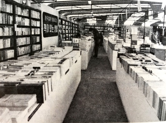 1983년 전국도서시장 (1)