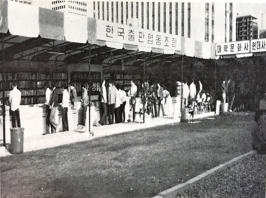 1983년 전국도서시장 (2)