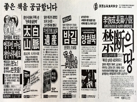 1988년08월02일 조합원 협동광고(조선일보)