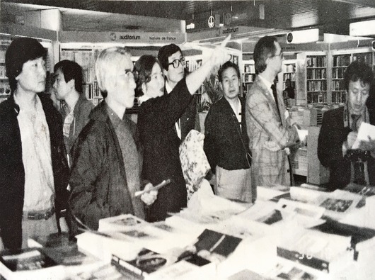 1990년 제2회 해외연수단 프랑스 프낙서점 방문 (2)