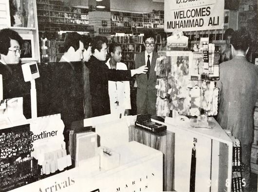 1991년 제3회 해외연수단 미국 뉴욕 댈튼서점 매장 방문