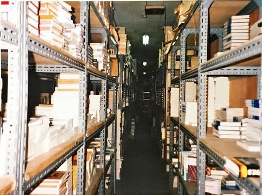 1992년 도서보관창고 시설보관창고 보수공사 후