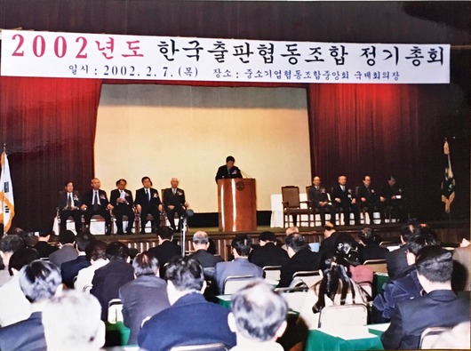 2002년02월07일 정기총회