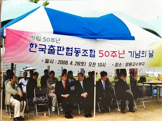 2008년04월26일 창립 50주년 기념의 날 (1)