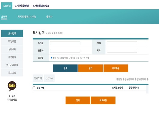 2020년 온라인도서몰 KBOOK 구축 (2)