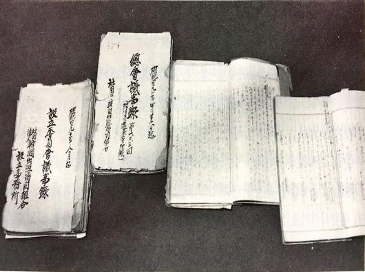 1958년 총회 의사록과 관계서류철